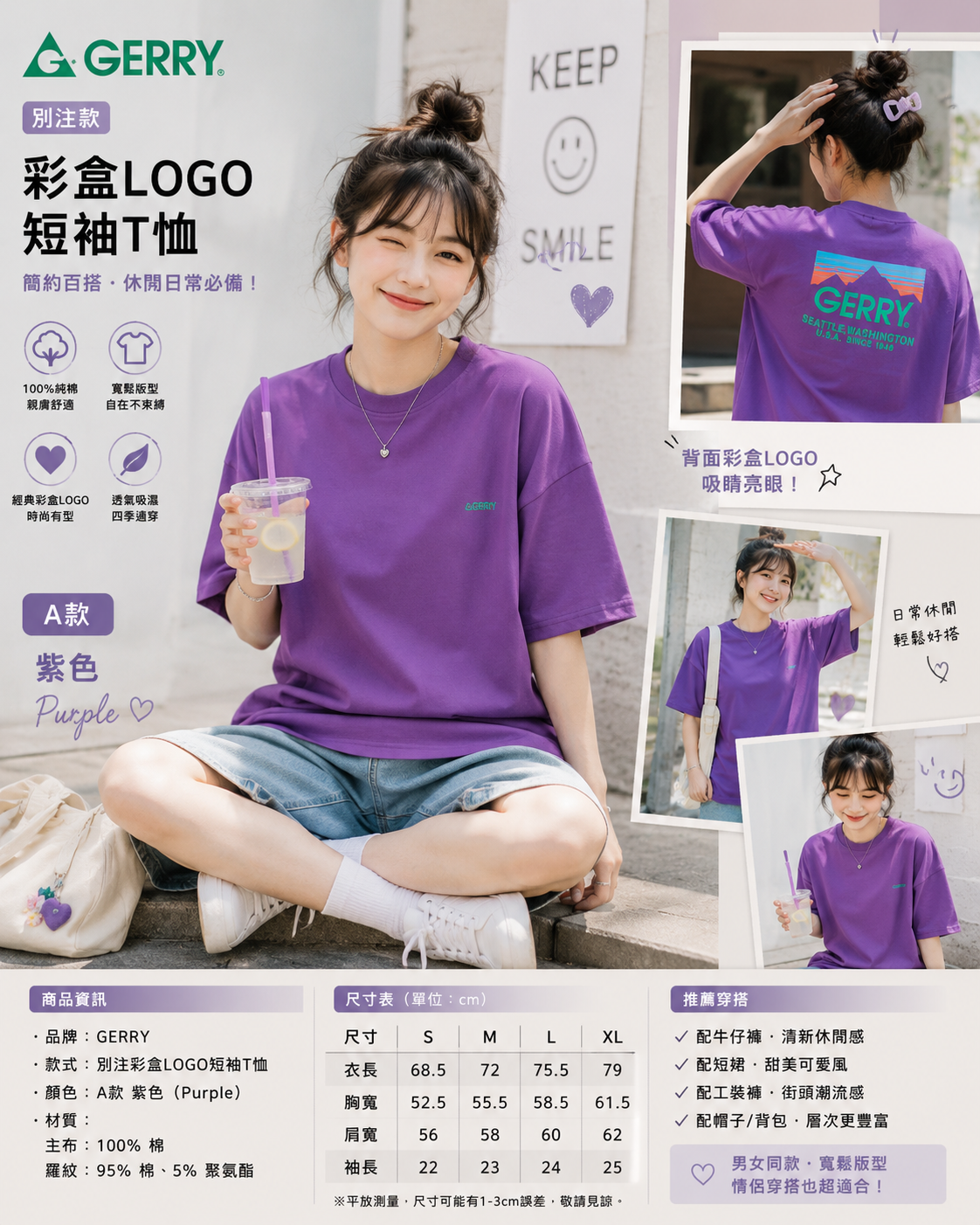 【預購】J070806 GERRY 別注彩盒 Logo 短袖T恤