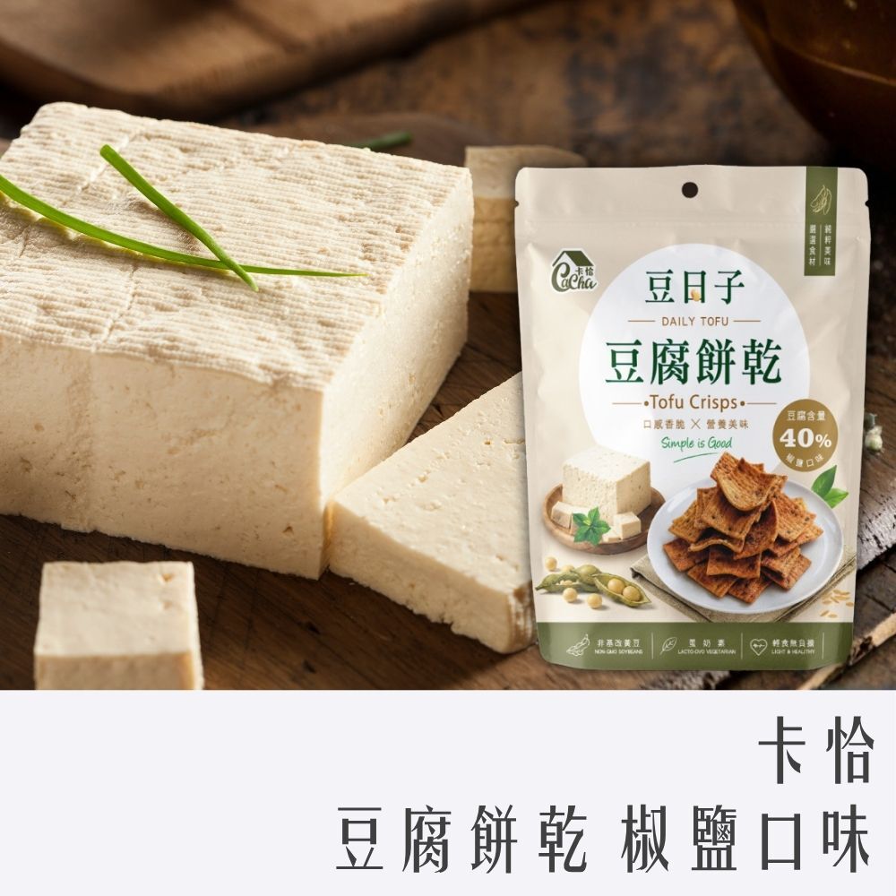 卡恰 豆腐餅乾 椒鹽口味 130g