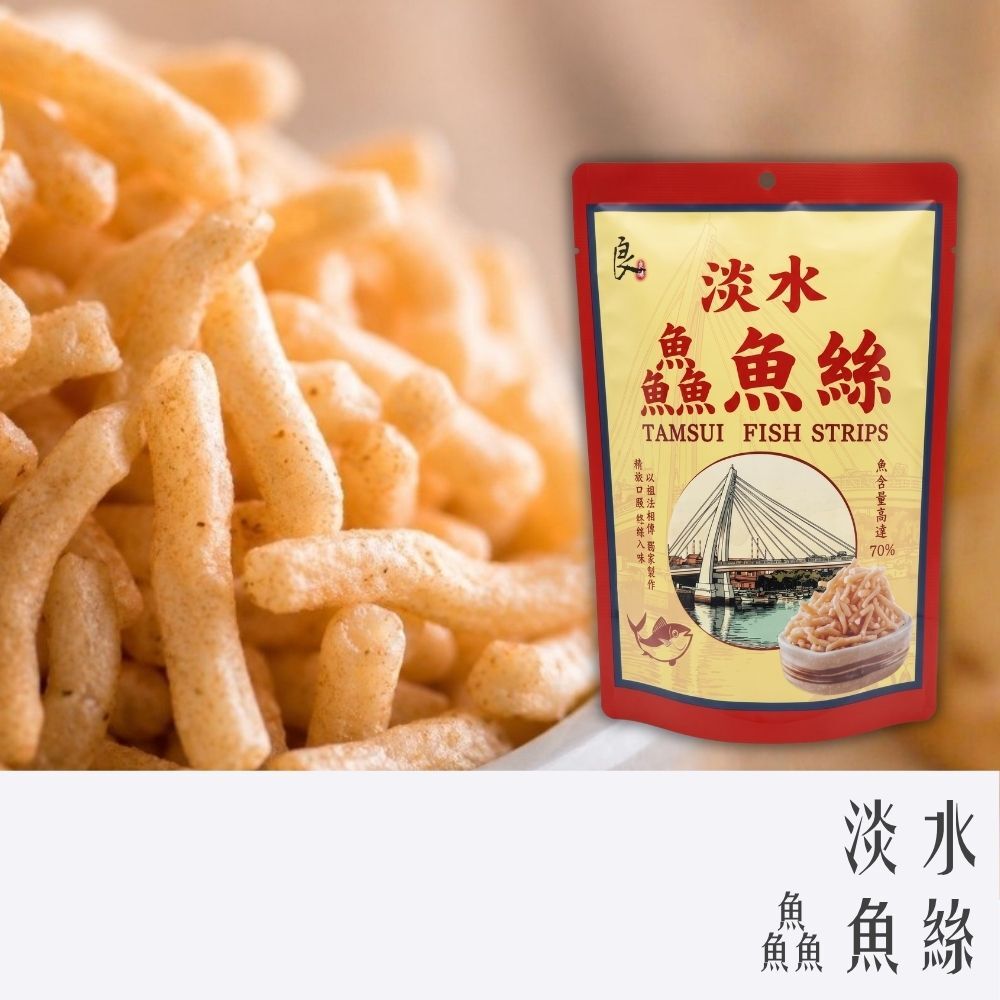 淡水 鱻魚絲 70g