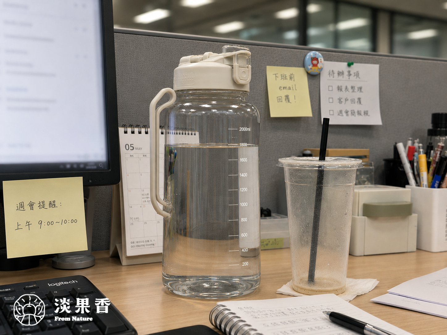 不愛喝水,環保杯,水壺,戒手搖,淡果香,淡果香環保杯