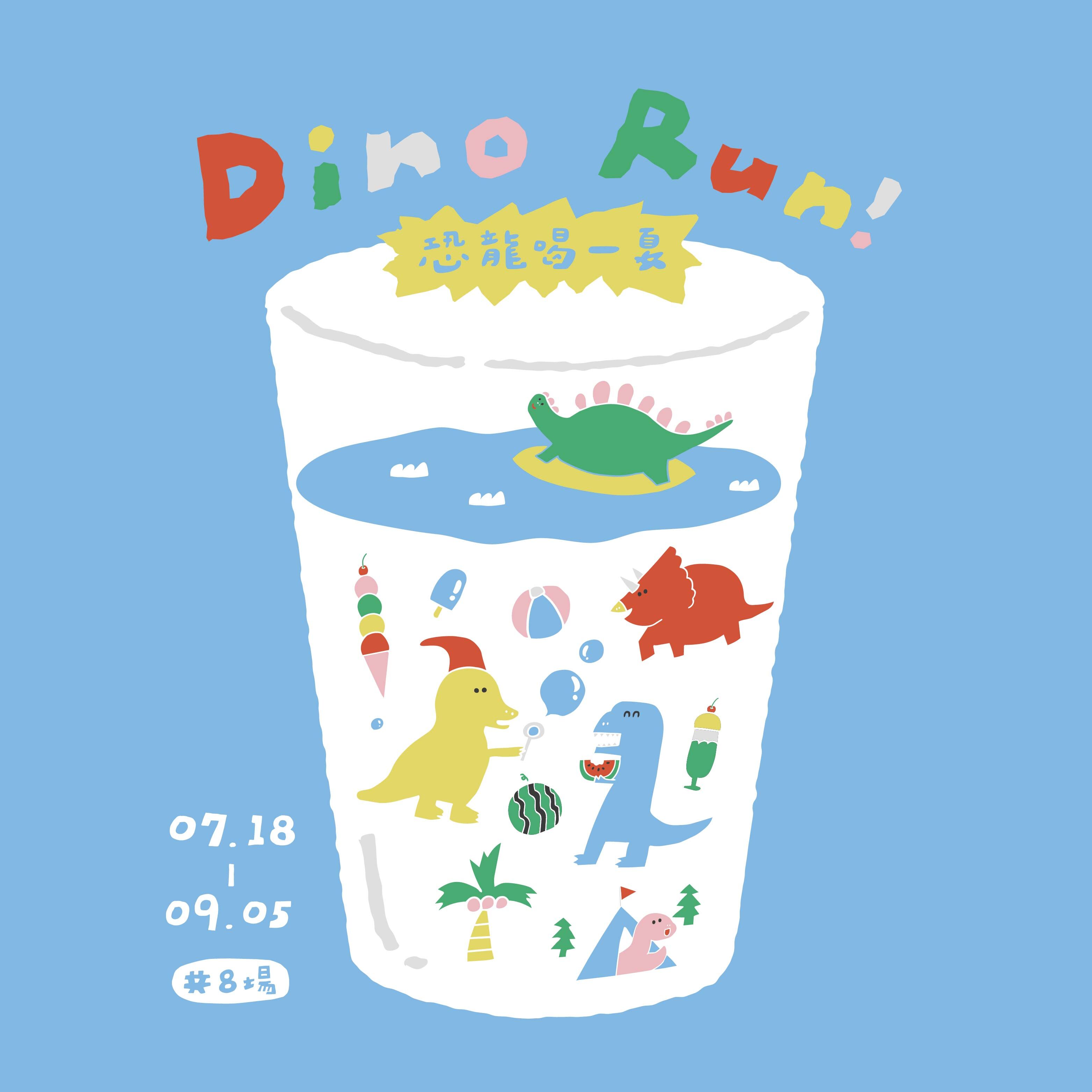 COZU Lab. - 2026 Summer Special: Dino Run! Sip into Summer