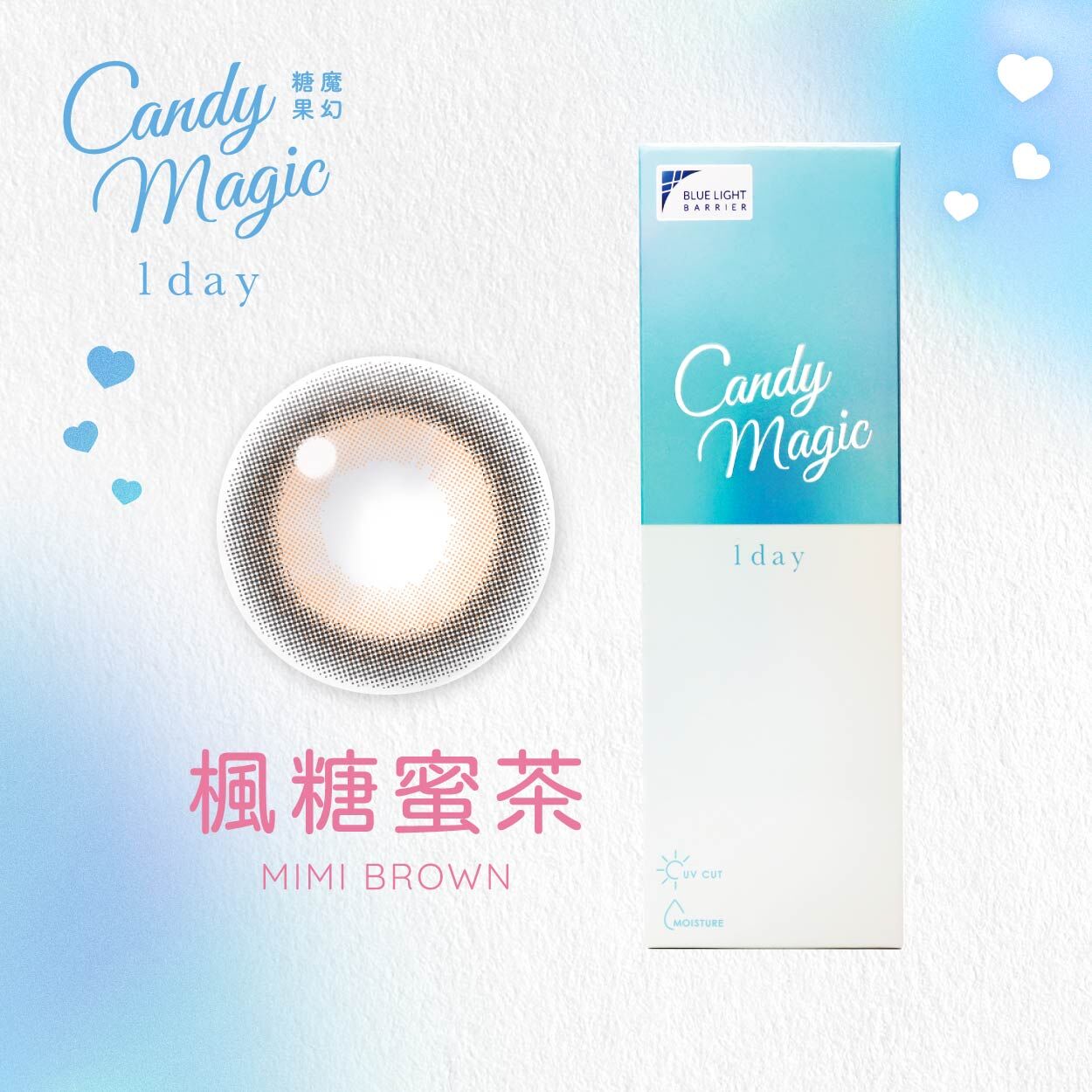 Candy Magic 1Day Mimi Brown  10pcs/box