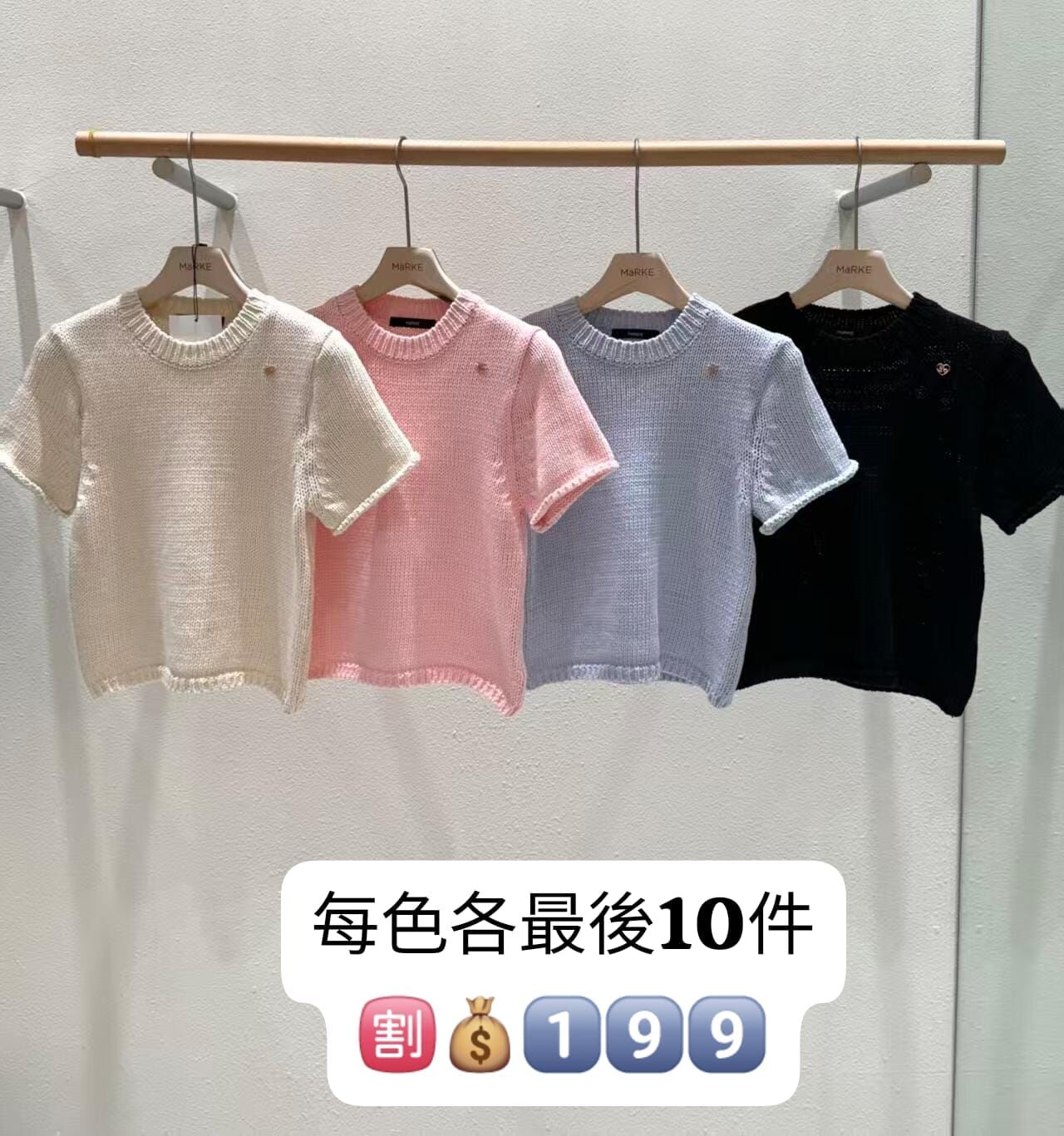 CC69 微鏤空紋理短袖針織上衣 *特價貨品不設退換*