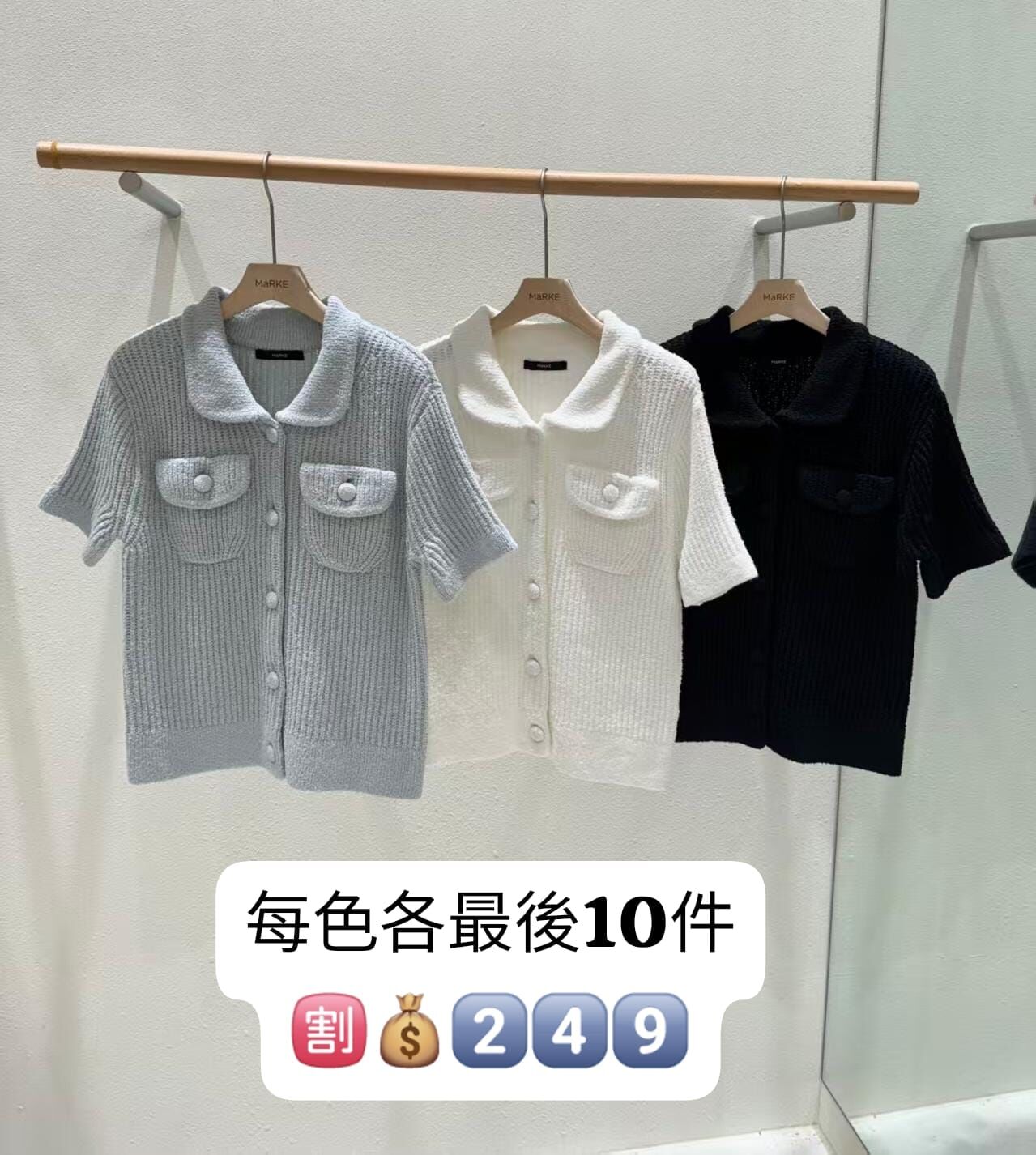 CC70 粗針織反領短袖上衣 *特價貨品不設退換*