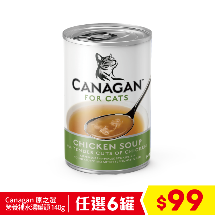 Canagan 原之選 營養補水湯罐頭 - 雞肉 140g (任選6罐$99)
