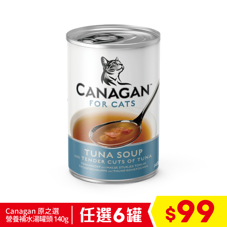 Canagan 原之選 營養補水湯罐頭 - 吞拿魚 140g (任選6罐$99)