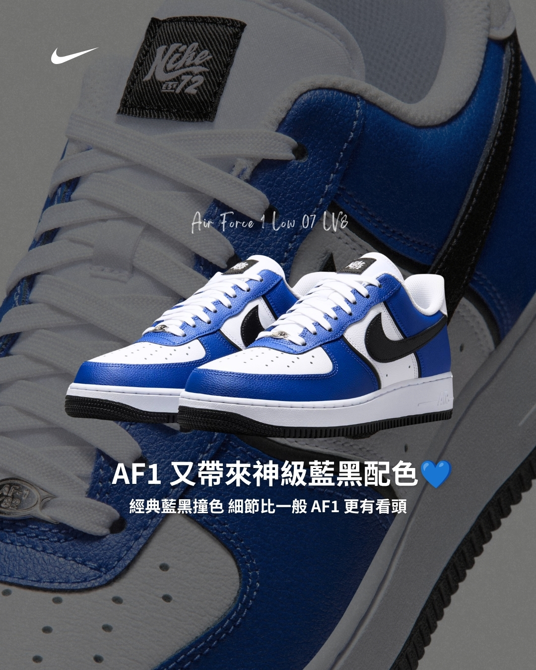 【逢甲 FUZZY】Nike Air Force 1 "Coastal Blue Black" 藍白黑 IM5752-400