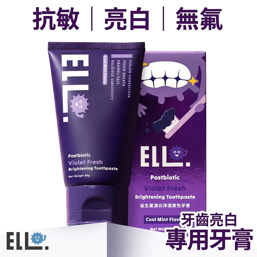 ELLO 研舒肌 - 益生菌 漾白淨透 紫色牙膏（抗敏/ 無氟 / 亮白）