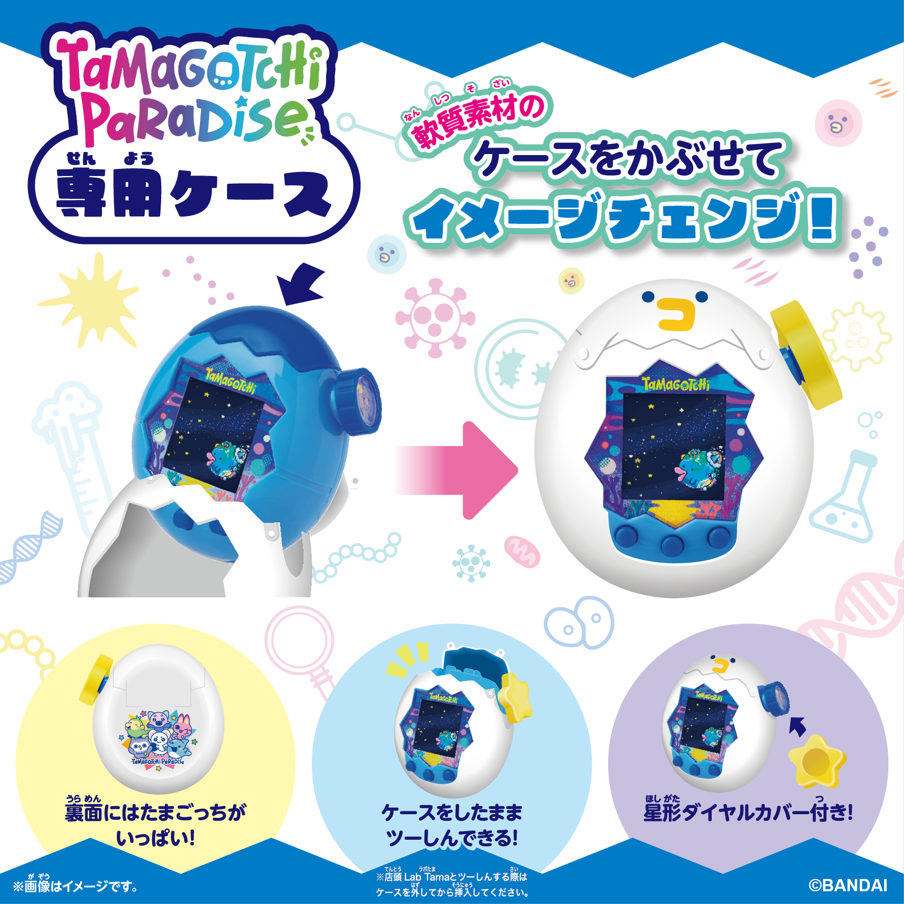 Tamagotchi Paradise - Pink Case