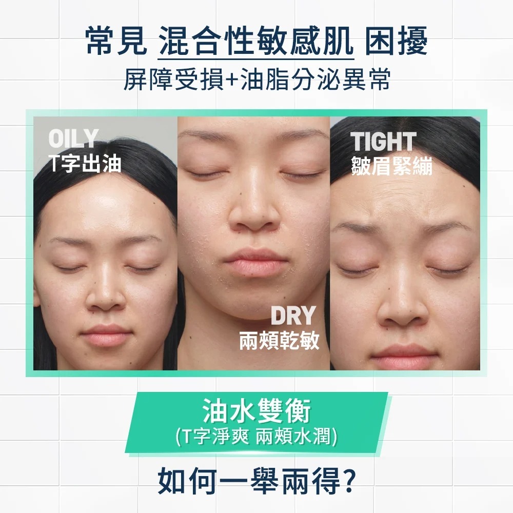 CeraVe適樂膚油水雙衡修護潔顏慕絲 敏感肌控油保濕洗臉慕斯