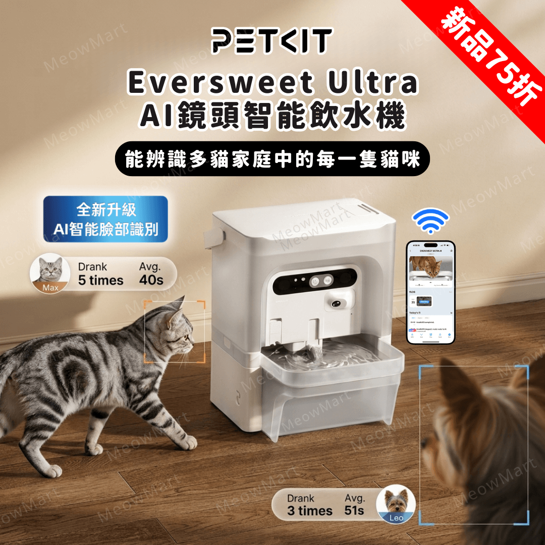 Petkit Eversweet Ultra AI鏡頭智能飲水機