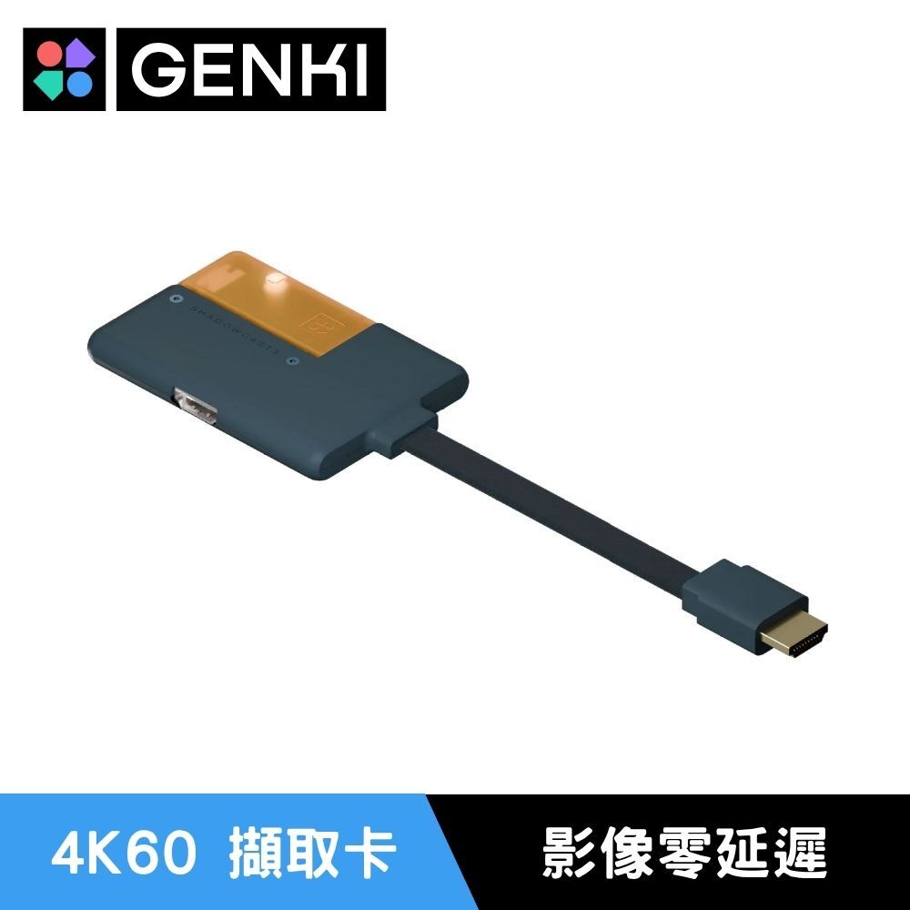 【Genki】ShadowCast 3 Pro 4K 遊戲影像擷取器