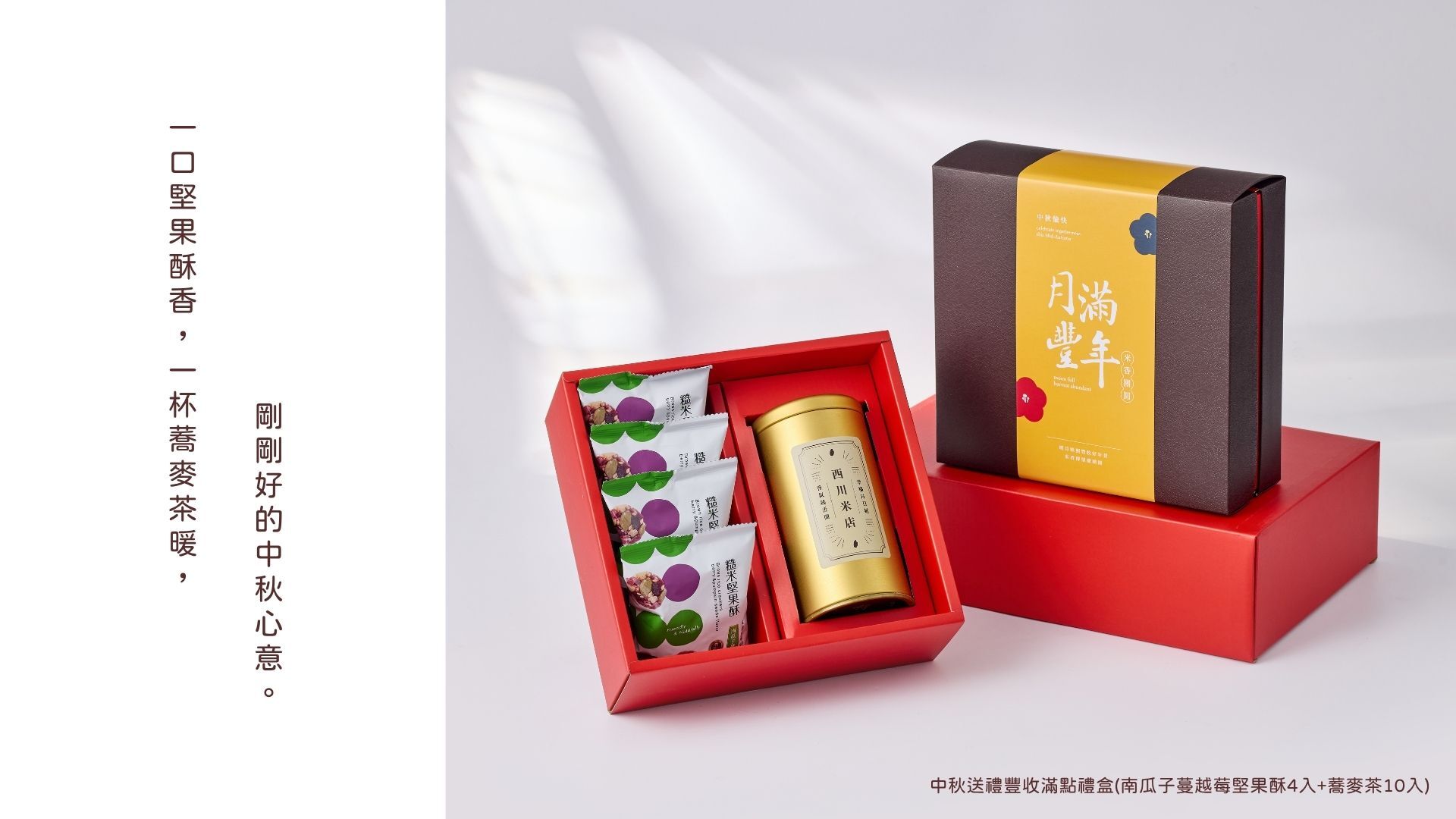 一、中秋送禮如果不要月餅可以送什麼?