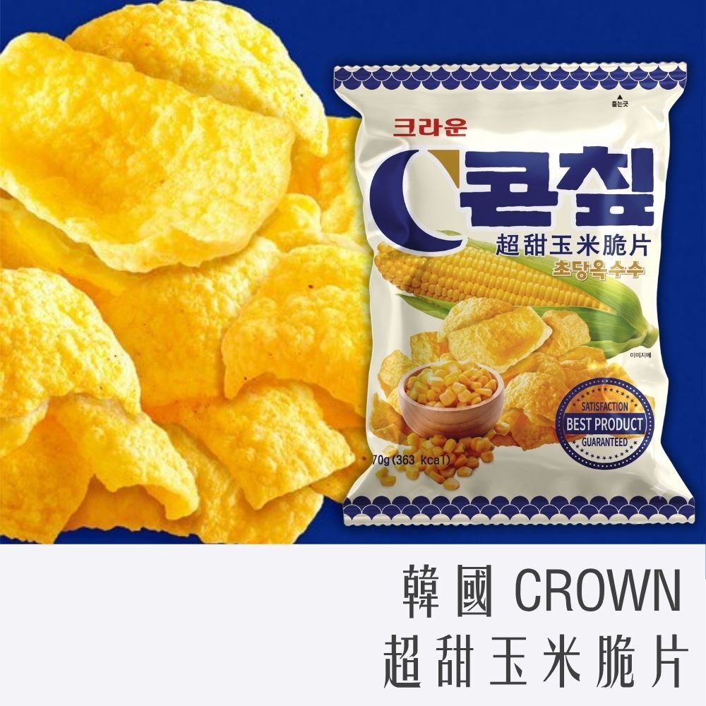 韓國 CROWN 超甜玉米脆片 70g