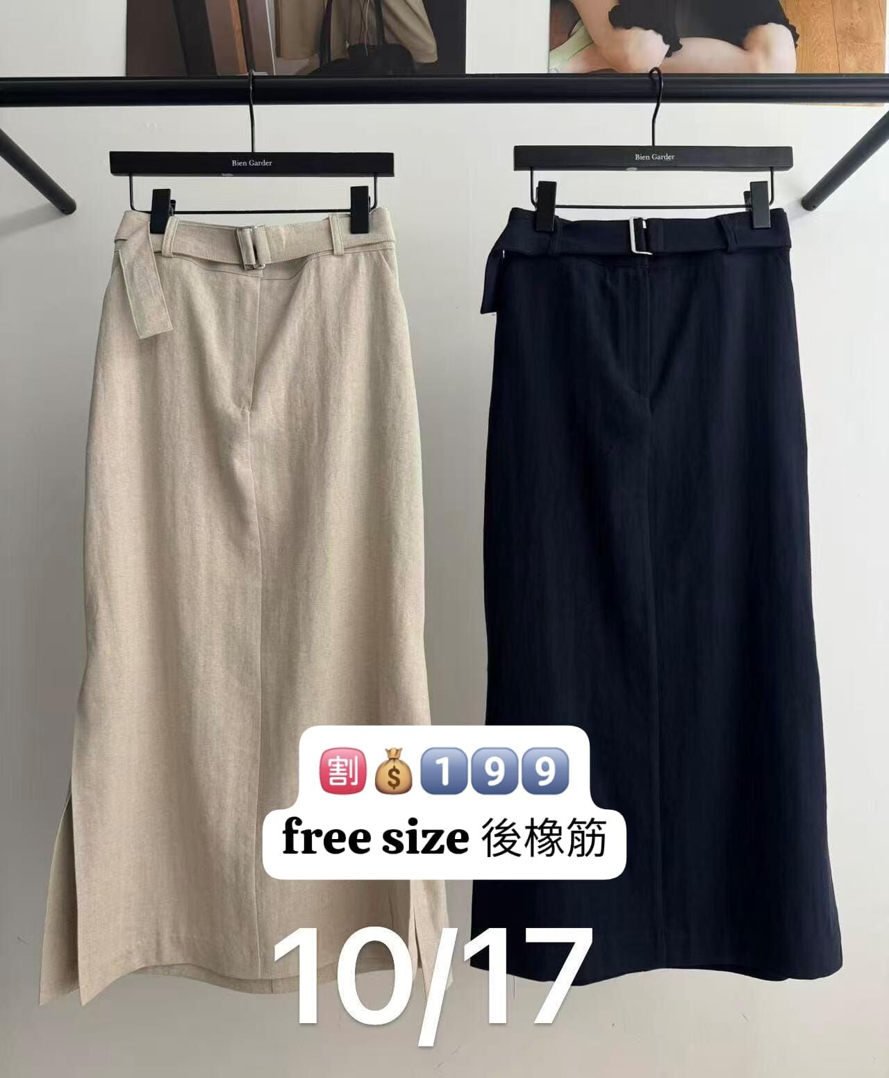 BG6105 混亞麻腰帶長裙 *特價貨品不設退換*