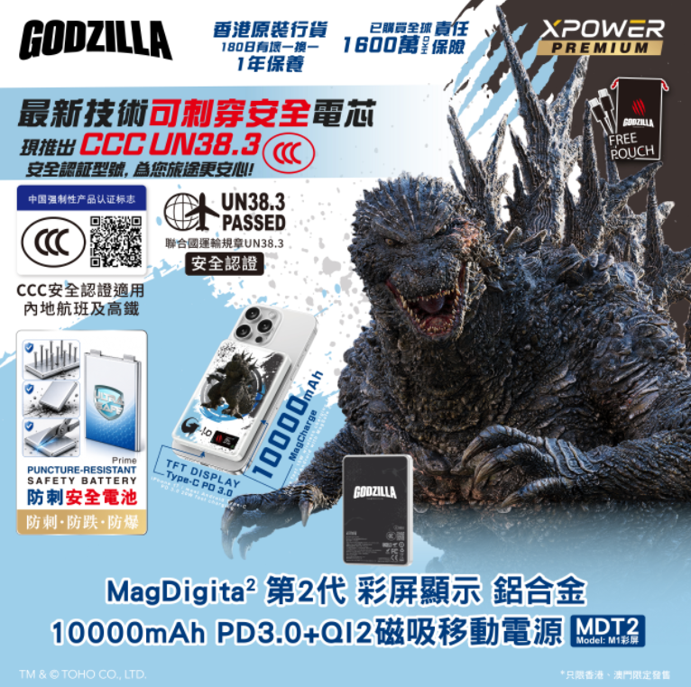 (Pre Order)(3C QR Code)XPower x Godzilla Ultra-safe Puncture-Resistant Safety Battery MagDigita² 3rd Gen Color TFT Display PD3.0+QI2 MagCharge 10000mAh Aluminium Alloy Power Bank MDT2 (Blue)