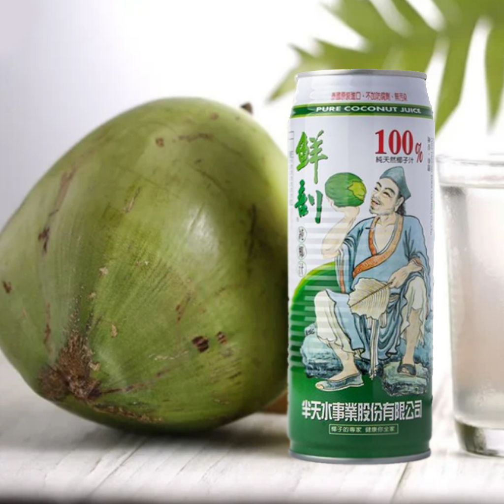 【半天水】鮮剖100%純椰子汁 520ml 1入 ~清涼退火~生津解渴~