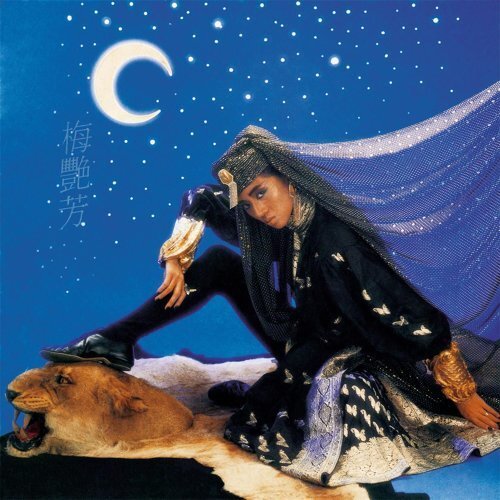 梅艷芳Anita Mui - 妖女LP (藍色透明+黑色條紋彩膠)