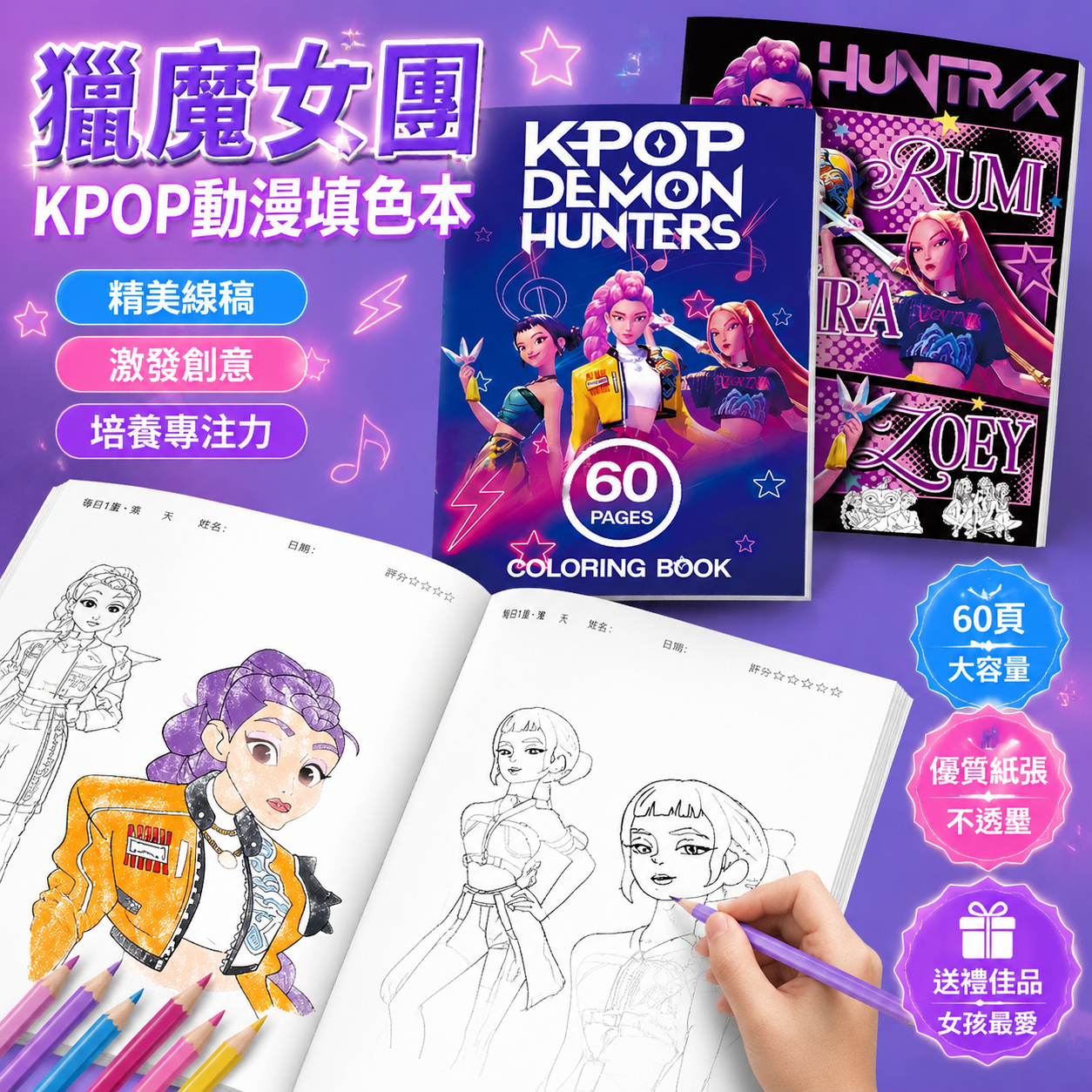 獵魔女團圖畵本kpop動漫週邊圖畵本週邊填色本綫稿兒童畵冊塗色繪