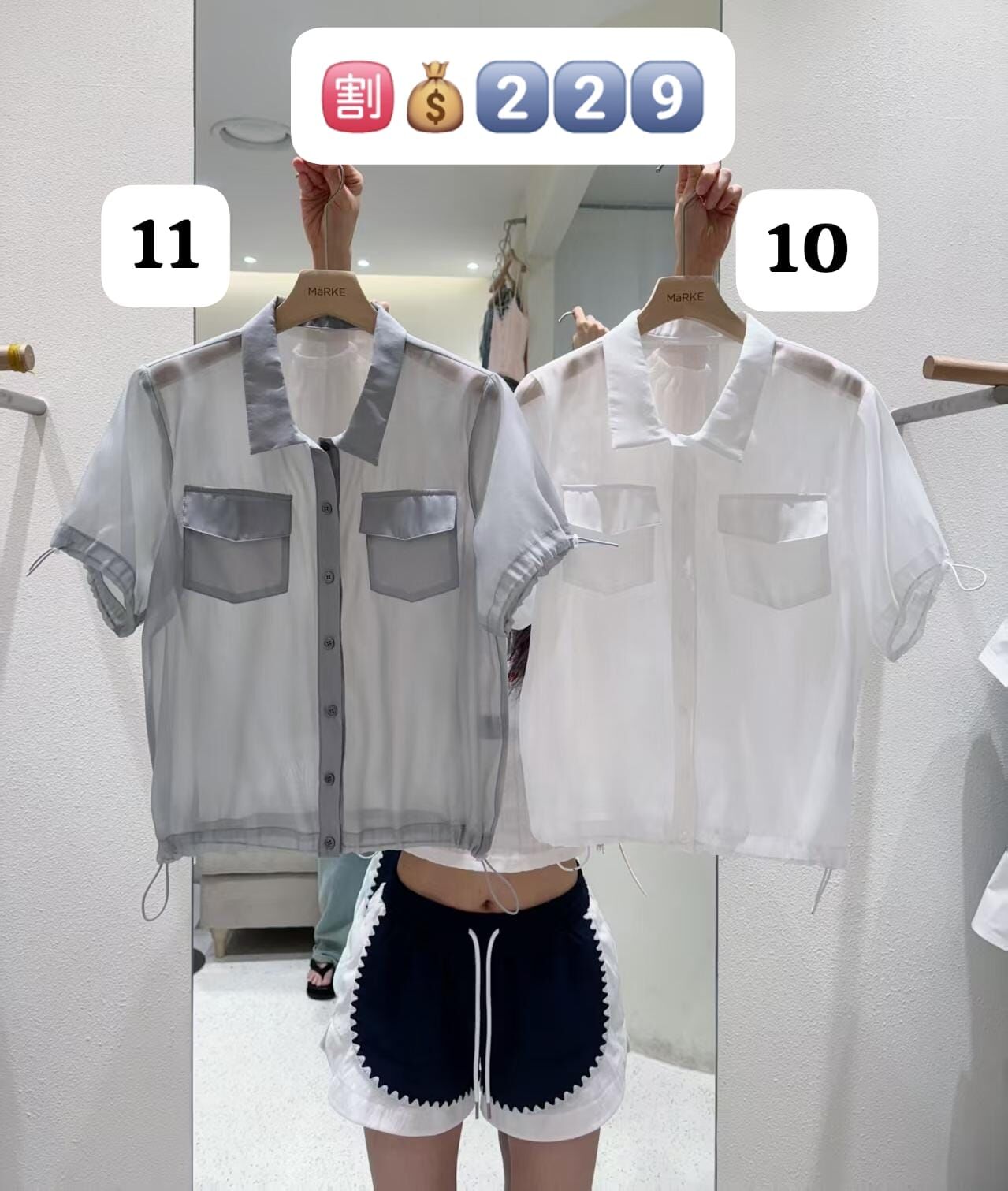 CC94 透膚束口短袖恤衫 *特價貨品不設退換*