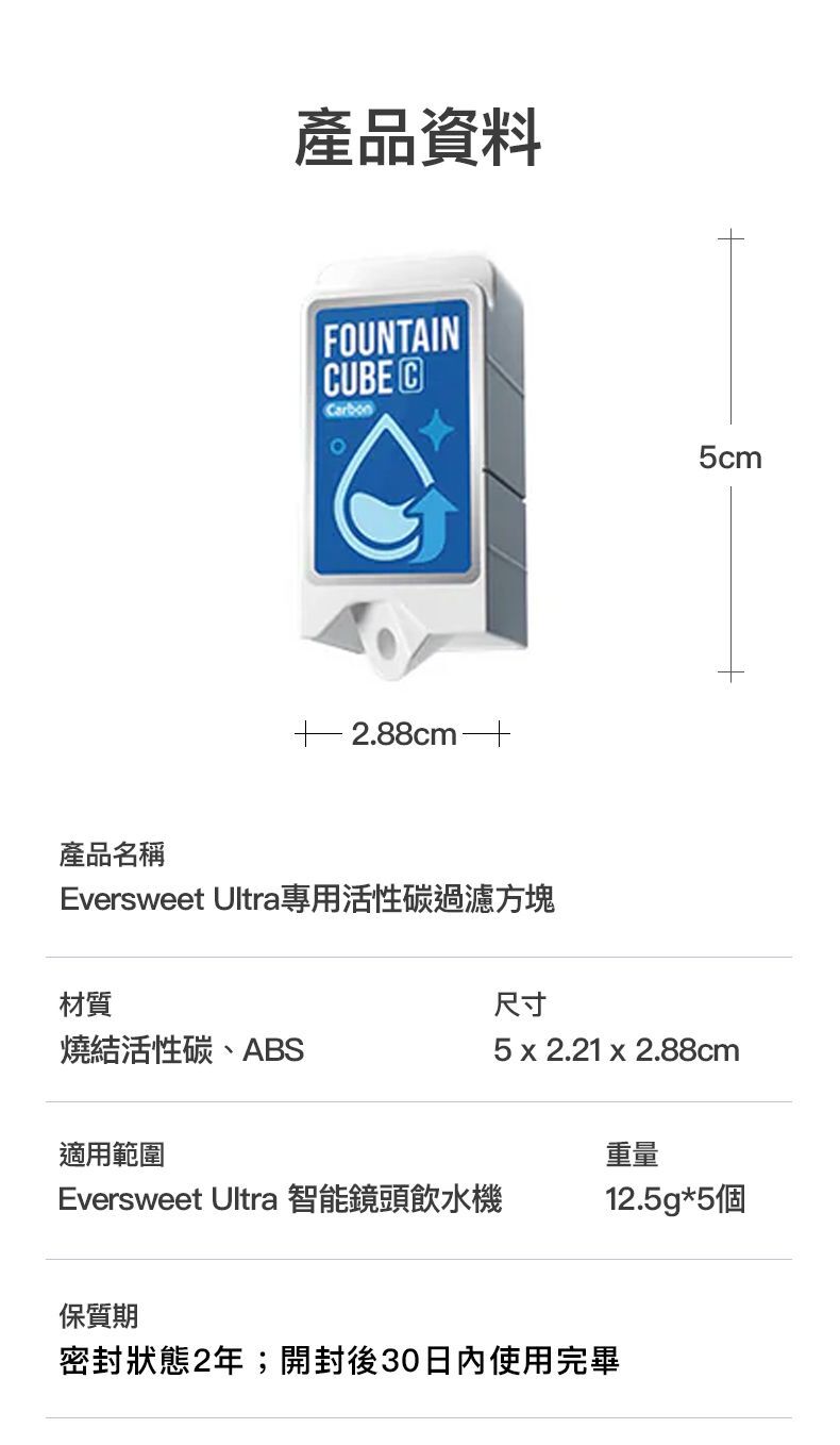 Petkit Eversweet Ultra 專⽤活性碳過濾⽅塊替換裝