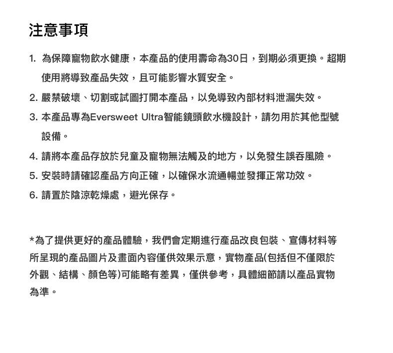 Petkit Eversweet Ultra 專⽤活性碳過濾⽅塊替換裝