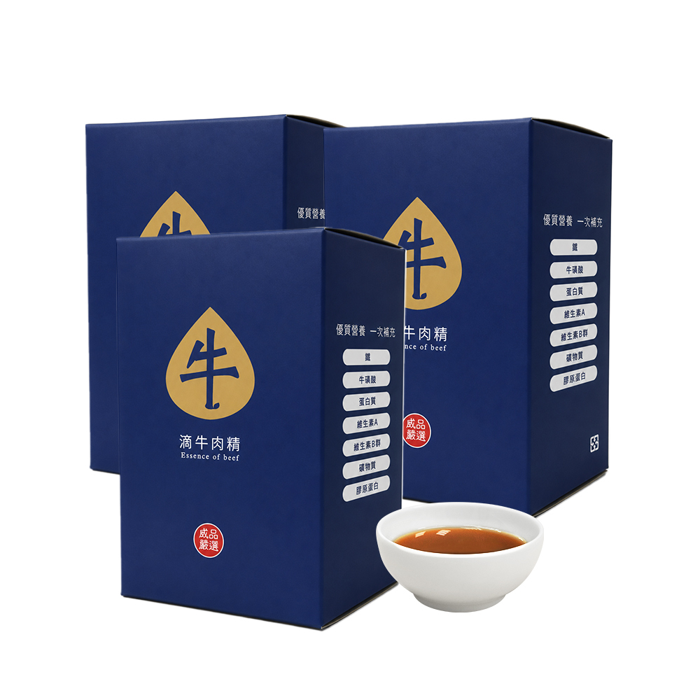 【威品嚴選】滴牛肉精10入x3盒(共30入/常溫)(結帳再享9折優惠)