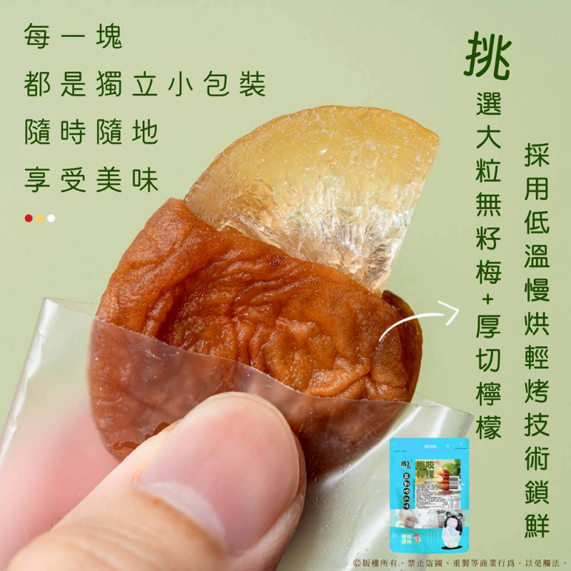 (團購)梅咬蜜餞(09/01到貨)