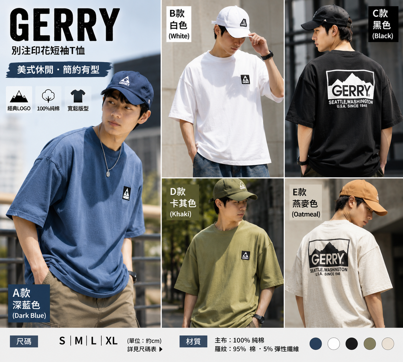 【預購】J070809 GERRY 別注 印花短袖T恤 5款