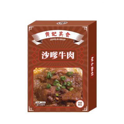 齊記美食｜沙嗲牛肉