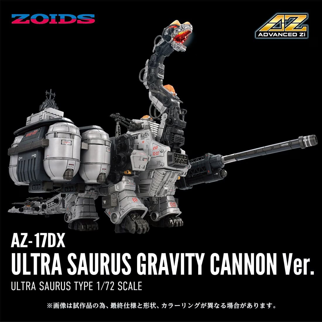 Takara Tomy Mall ExclusiveAZ-17DX ULTRA SAURUS GRAVITY CANNON ver.