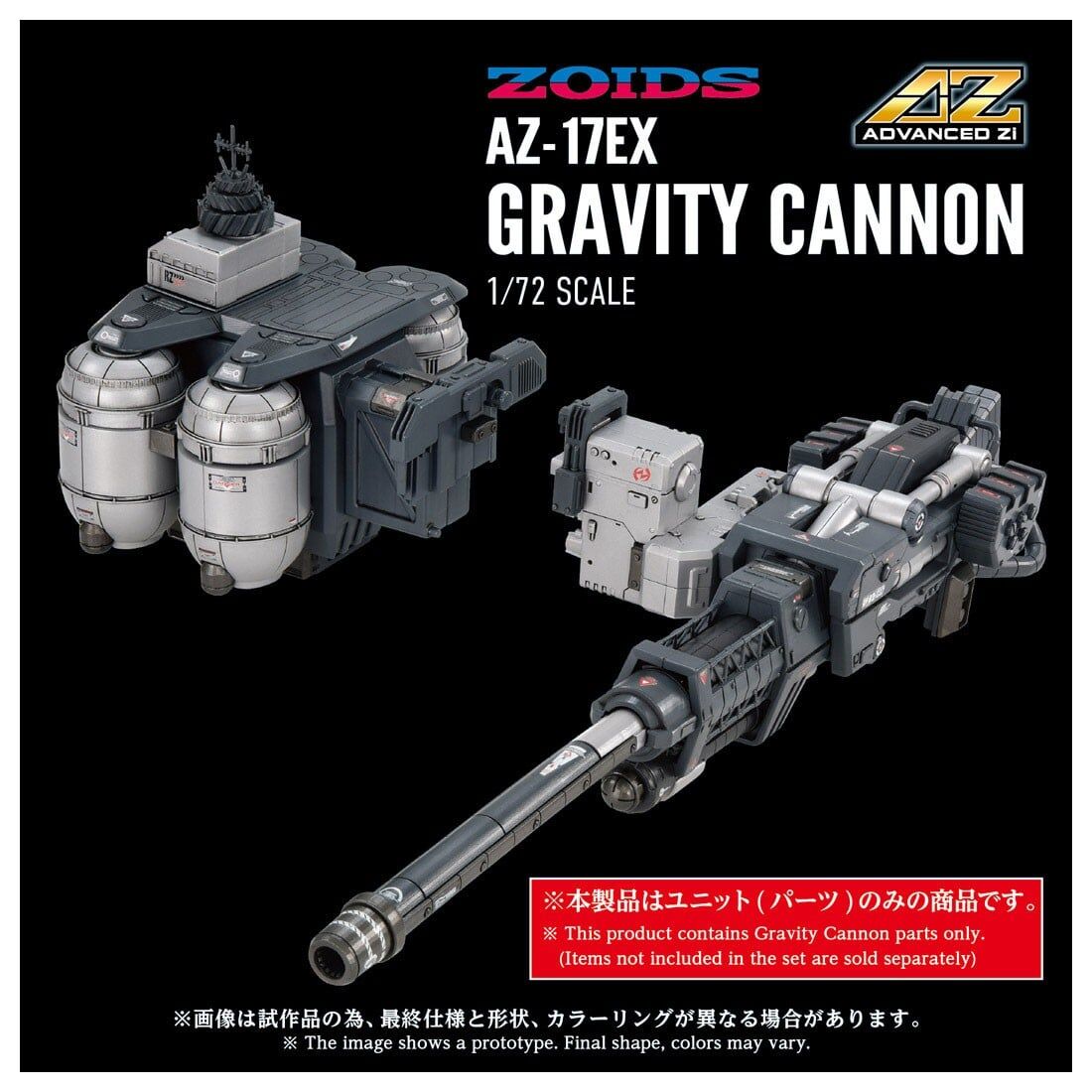 AZ-17EX GRAVITY CANNON