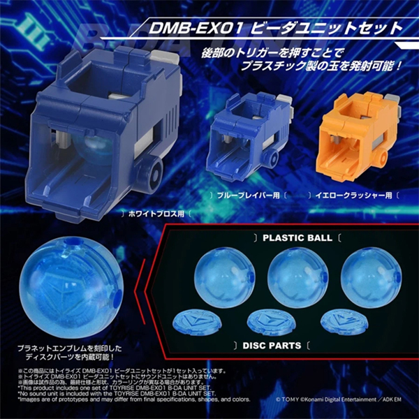 TOYRISE DMB-EX01 BIDAMA Shooting Unit