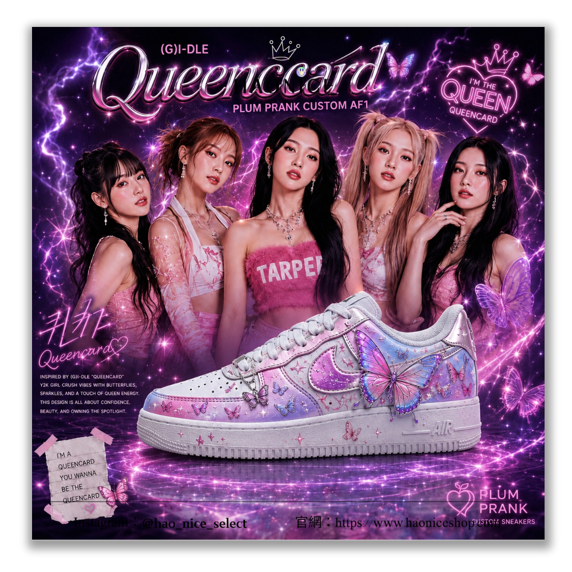 【HAO NICE】惡作劇訂製款🎨Nike Air Force 1 x 韓團(G)I-DLE Queencard 蝴蝶 閃亮粉紫板鞋 休閒鞋