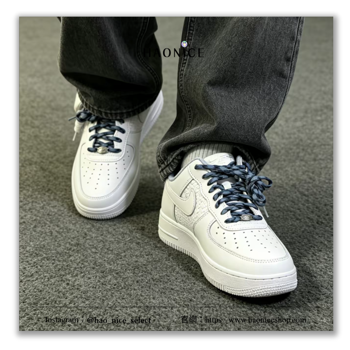 【HAO NICE】絕美中國風🌊 Nike Air Force 1 編織風 白藍板鞋 休閒鞋 配合legit 驗貨