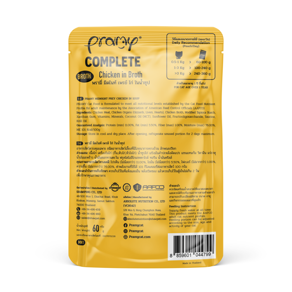 Pramy Midnight Prey Chicken in Broth for Cats 60g