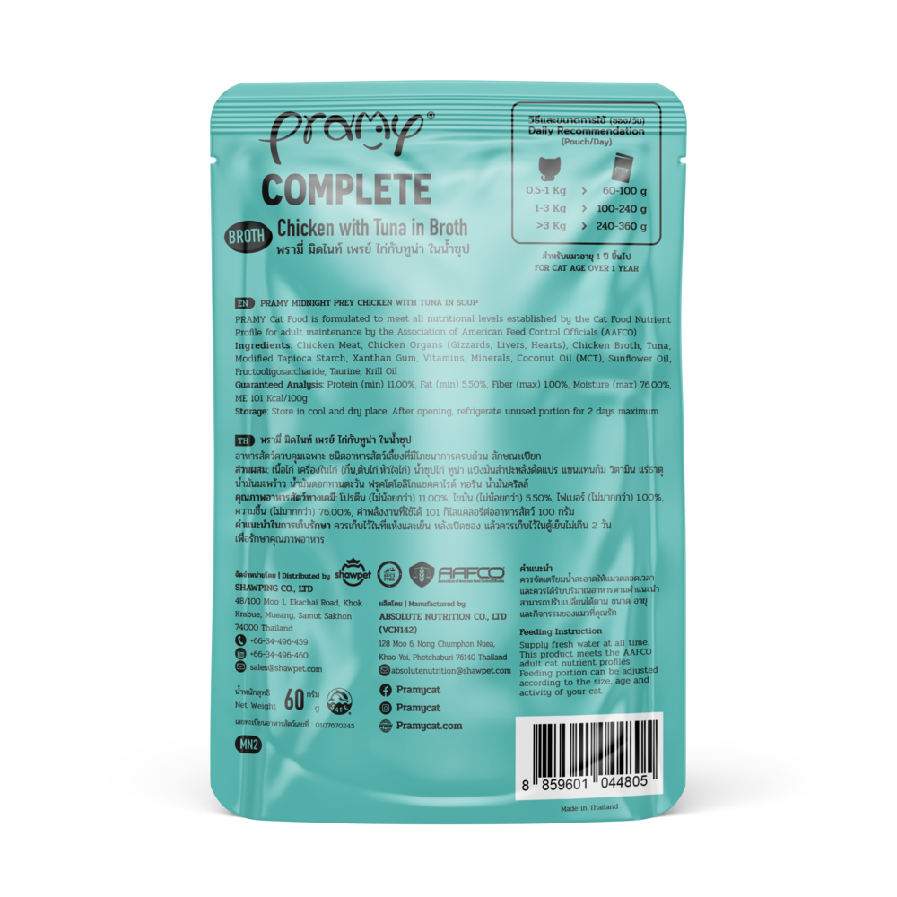 Pramy Midnight Prey Chicken with Tuna in Broth for Cats 60g
