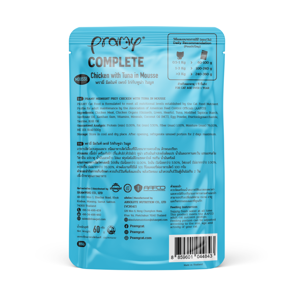 Pramy Midnight Prey Chicken with Tuna in Mousse for Cats 60g