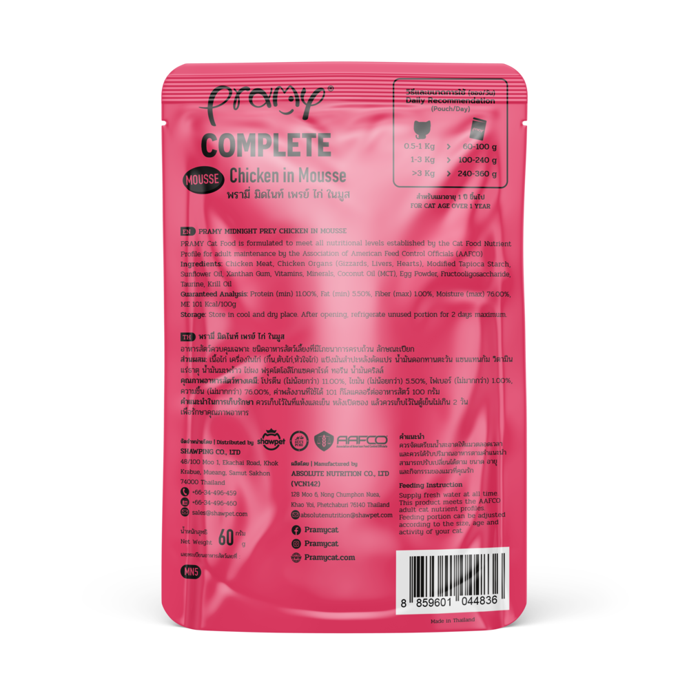 Pramy Midnight Prey Chicken in Mousse for Cats 60g