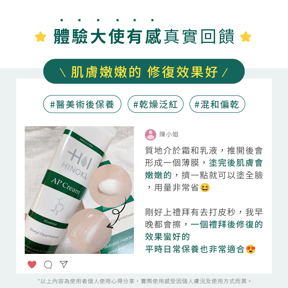 檜木醇全能修護霜 90g