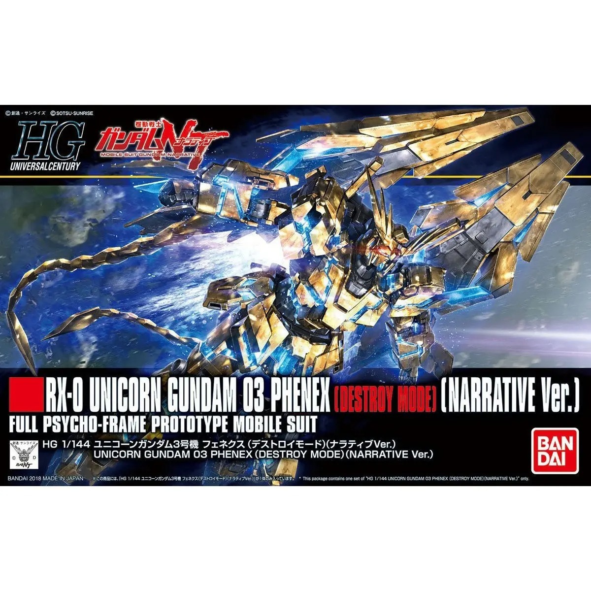 [NT] HGUC 1/144 RX-0 UNICORN GUNDAM 03 PHENEX (DESTROY MODE) (NARRATIVE VER.)