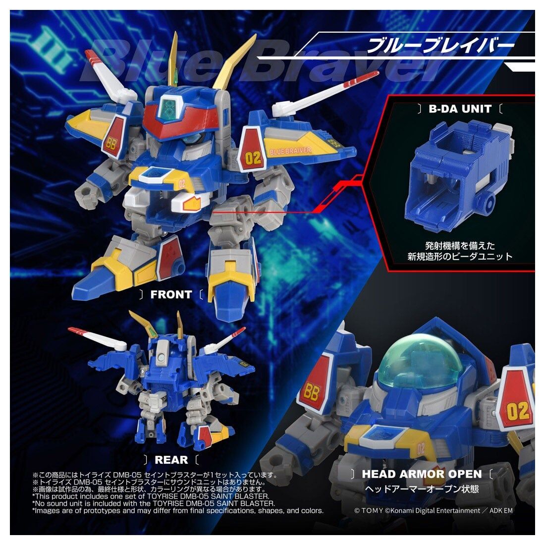 預訂 2027年 1月 TAKARA TOMY TOYRISE DMB-05 彈珠人爆外傳 超聖戰神(套裝)