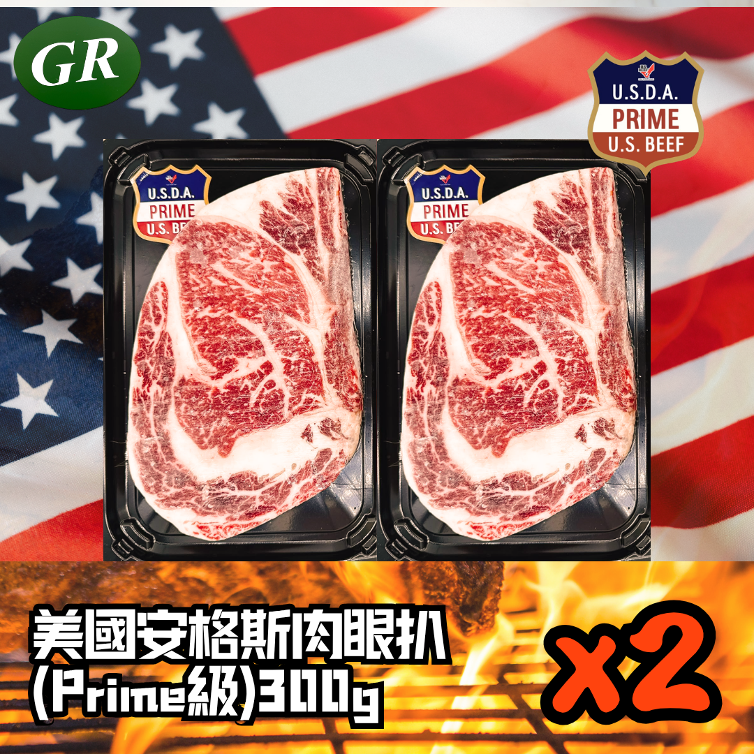 美國至尊級扒王套餐 (肉食獸之選)