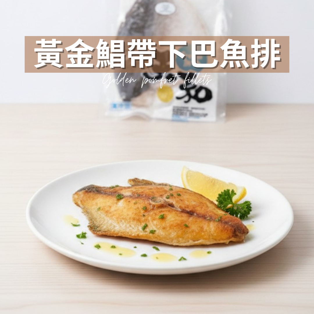 黃金鯧