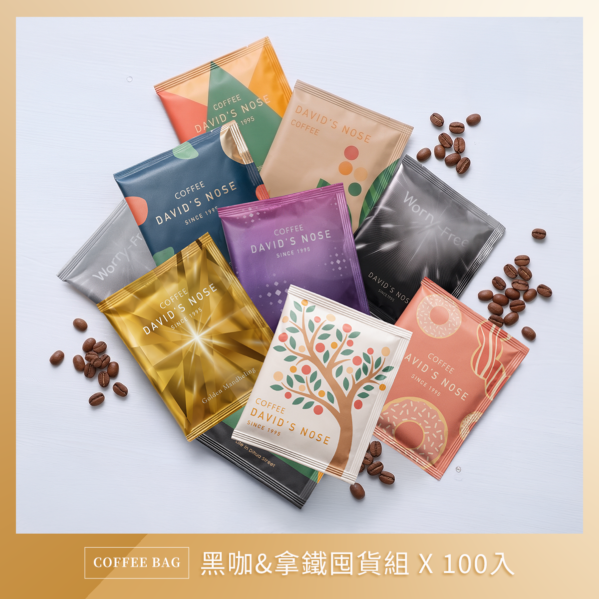 浸泡式咖啡隨身包 100 包
