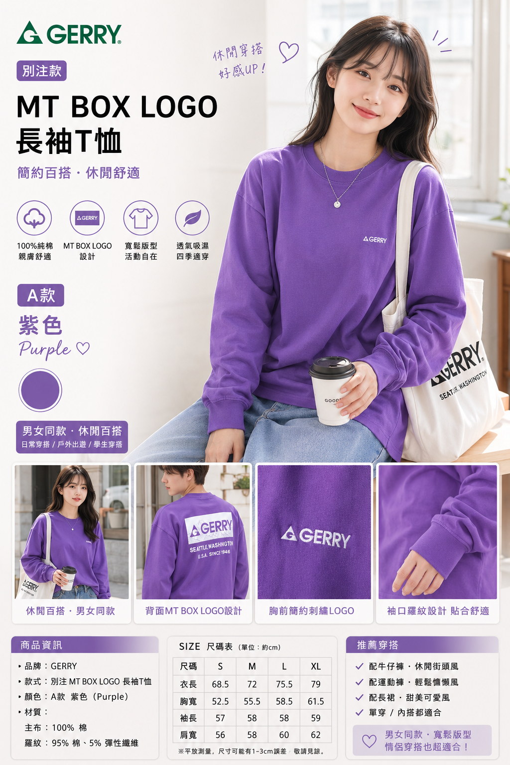 【預購】J070810 GERRY 別注 MT Box Logo 長袖T恤