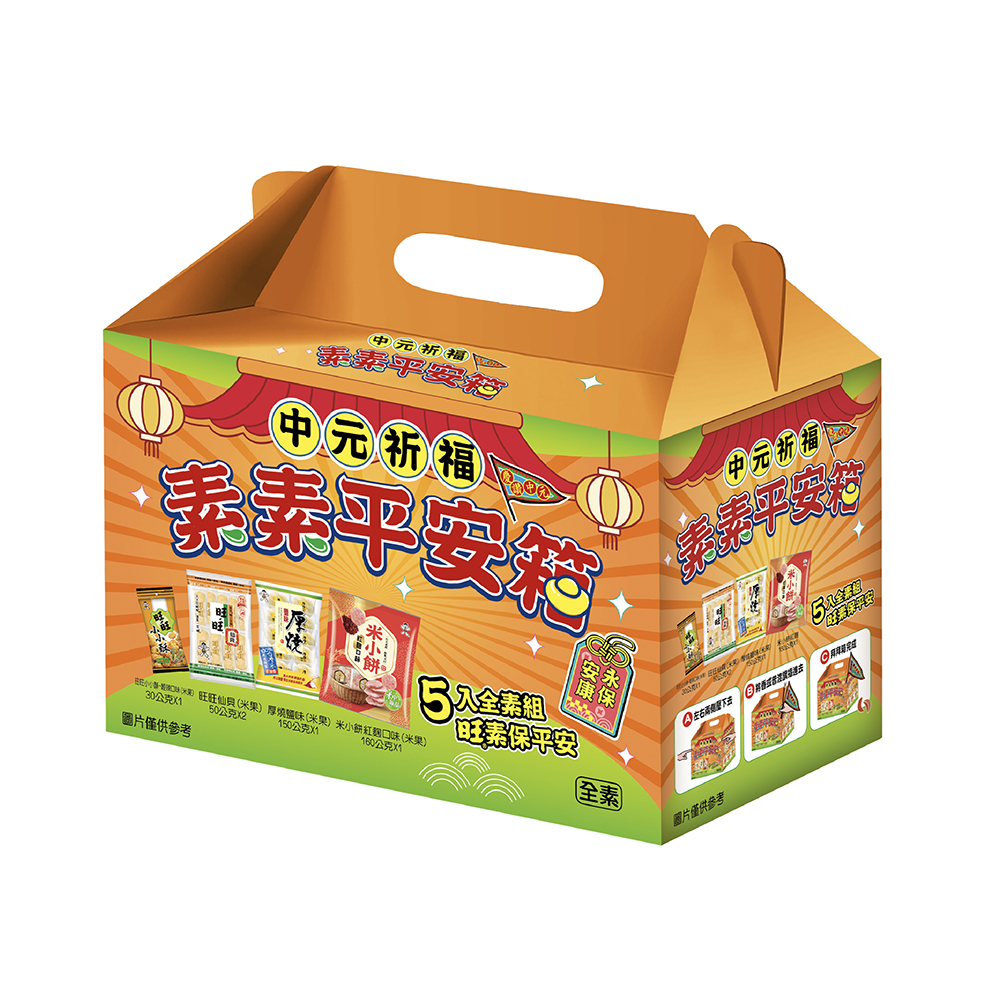 素素平安箱440G