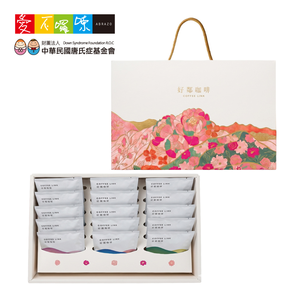 C4 公益合作｜【好鄰咖啡】15入精品濾掛咖啡禮盒