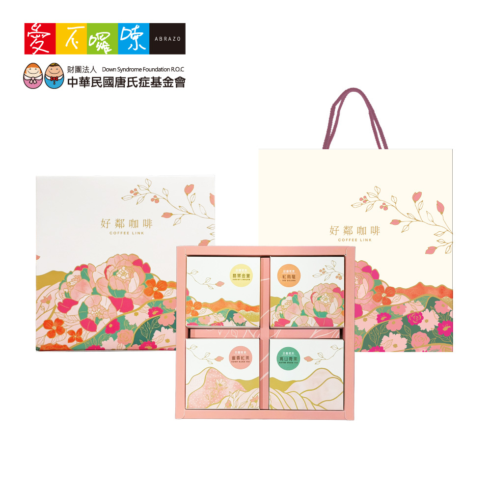 C5 公益合作｜【好鄰咖啡】20入台灣茶包禮盒