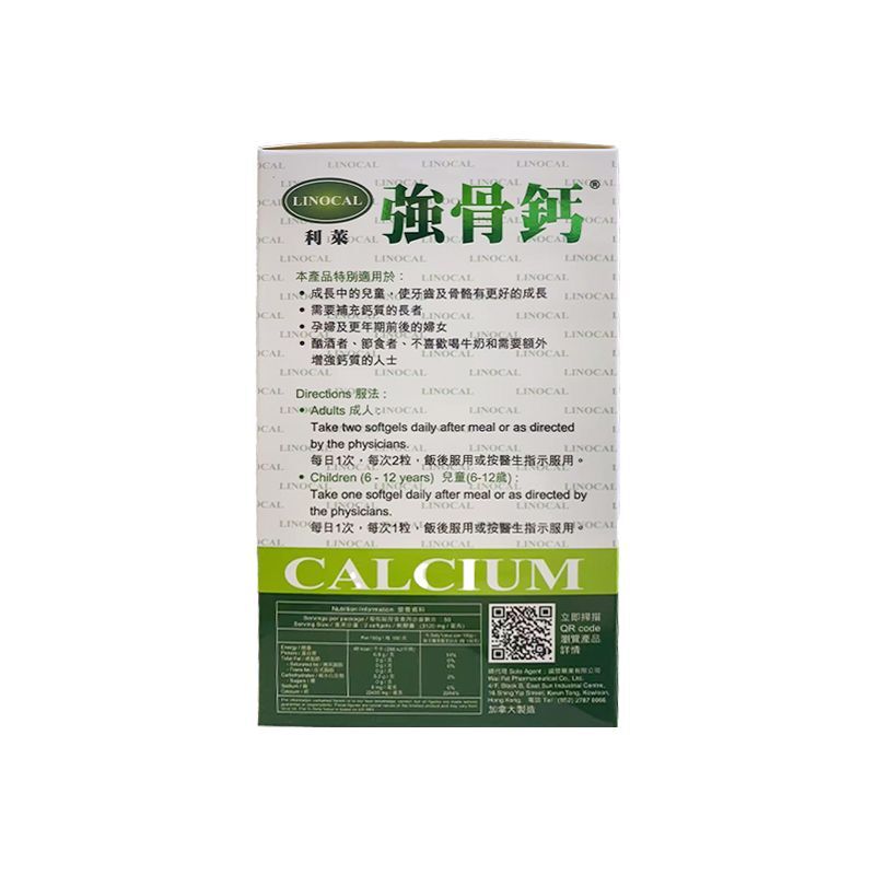利萊 - 強骨鈣 100粒